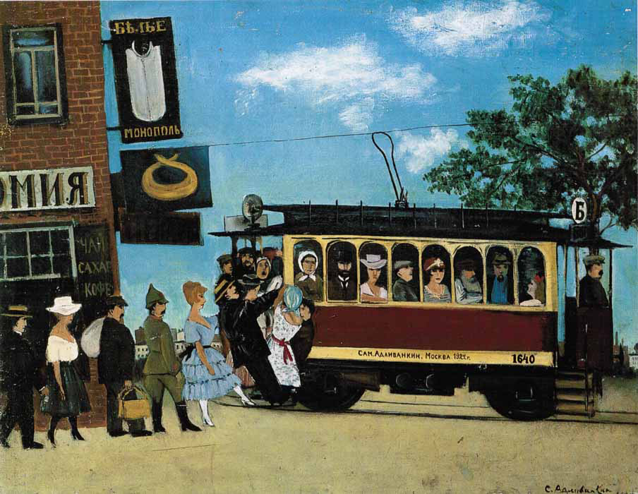 С. Я. Адливанкин: Трамвай «Б». 1922
